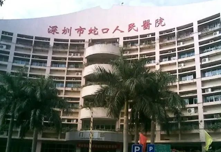 深圳市南山区蛇口人民医院采用述泰时钟